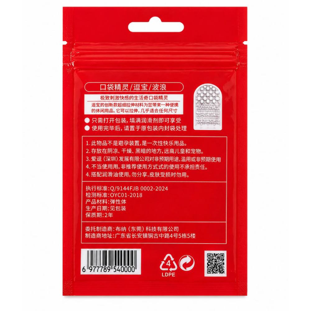Мини мастурбатор DOU BAO ICE CUBE Pocket Genius с рельефом кубиков, белый, 8.2 х 5.2 см фото №6 — секс игрушки: Украина, NO TABOO