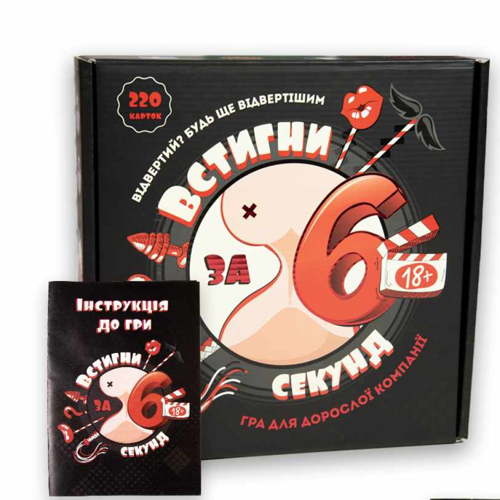 Настольная игра Strateg Успей за 6 секунд, на украинском языке, фото №4 — секс шоп Украина, NO TABOO