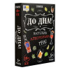 Настольная игра Strateg До дна!, на украинском языке, фото №1 — секс шоп Украина, NO TABOO