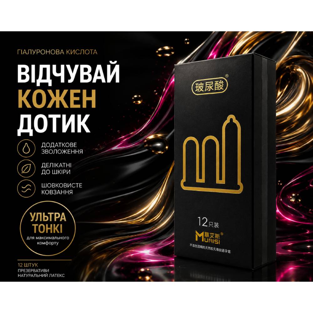 Презервативы Muaisi 0.01 Black ультратонкие, 12 шт, фото №5 — секс шоп Украина, NO TABOO