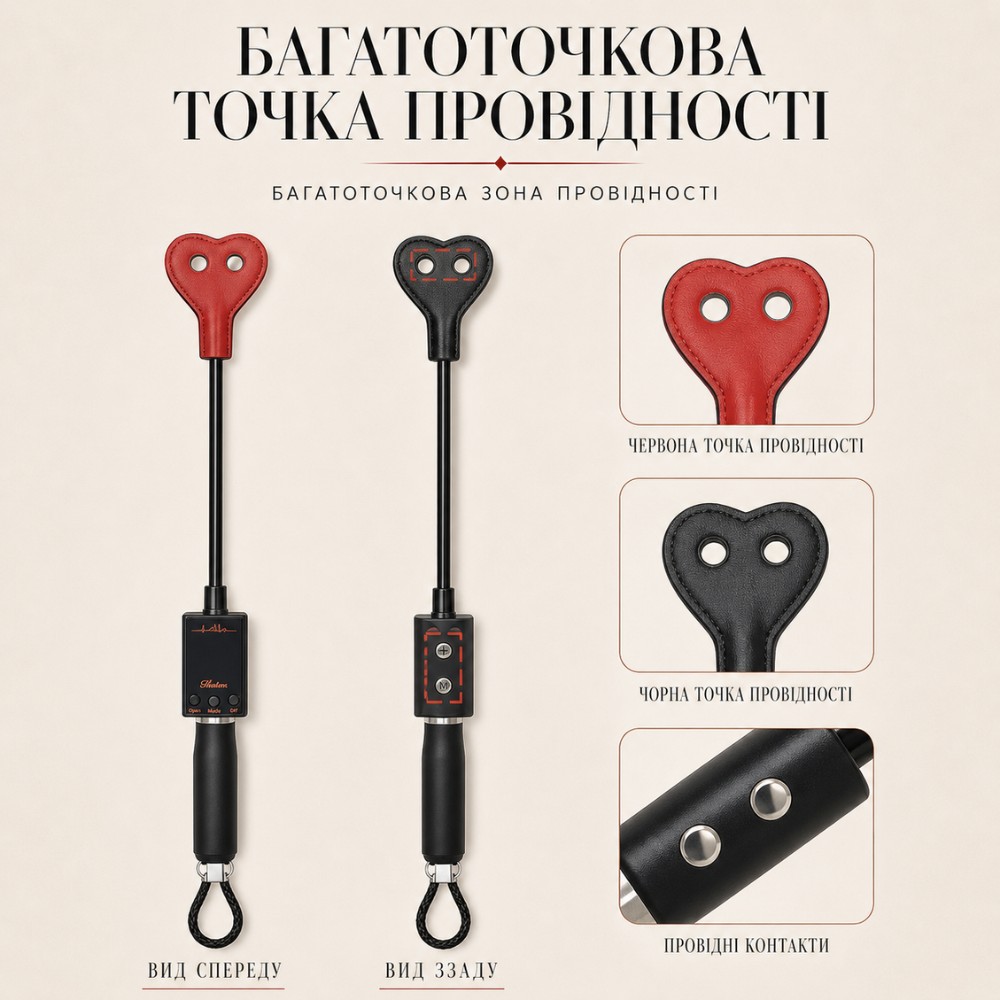Стек в виде сердца WOW Fetish с электростимулятором, красно-черный, 49 х 6.5 см, фото №8 — секс шоп Украина, NO TABOO