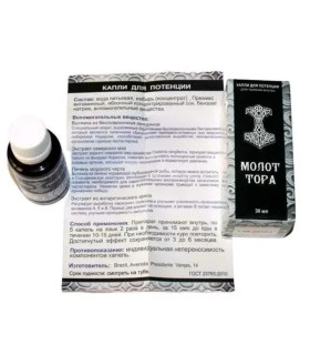 Капли для повышения потенции Молот Тора, 30 мл - No Taboo