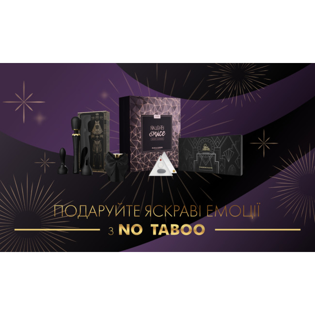 Підготуйтеся до Нового Року разом із No Taboo!