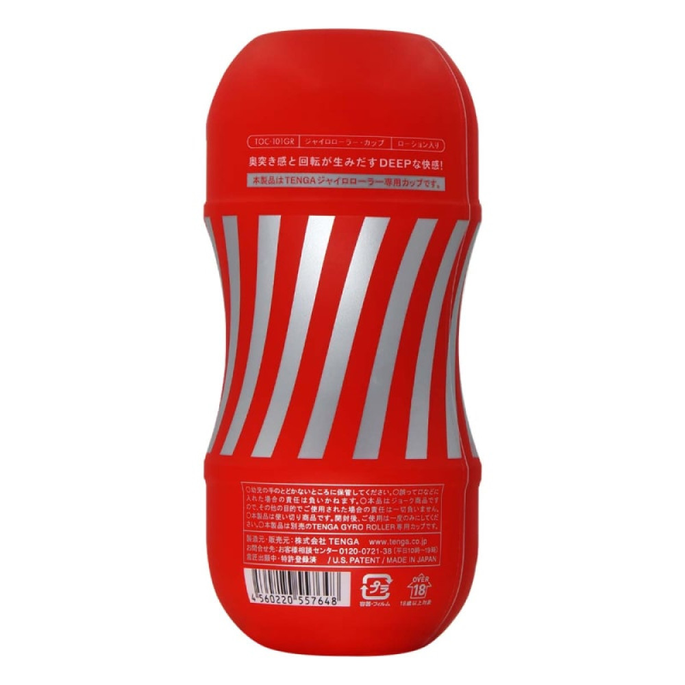 Мастурбатор нереалистичный Rolling Tenga Gyro Roller Cup красно-белый, 15 х 4.5 см фото №2 — секс игрушки: Украина, NO TABOO