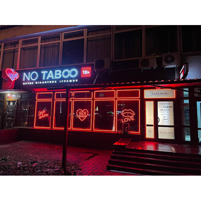Відкриття нового секс-шопу NO TABOO у Сумах!