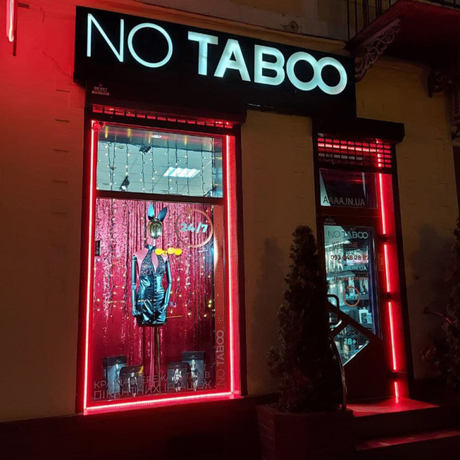 Відкриття нового секс-шопу "NO TABOO" в Івано-Франківську!