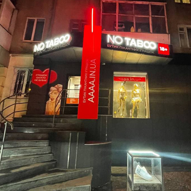 Відкриття нового франчайзингового секс-шопу NO TABOO у Краматорську!