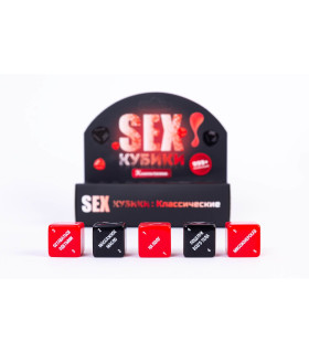 Игровые SEX Кубики: Классические, 5 шт в комплекте - No Taboo