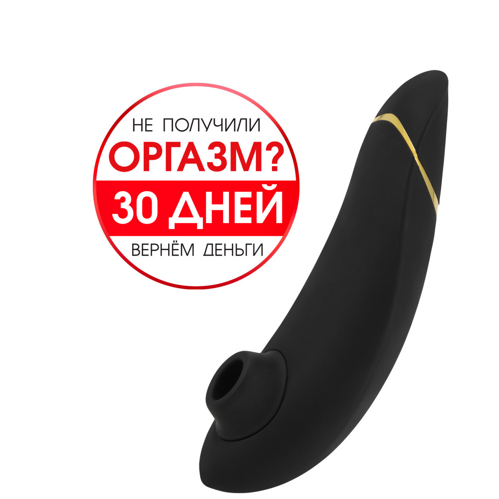 Womanizer Premium бесконтактный клиторальный стимулятор Вуманайзер Премиум, черный фото №0 — секс игрушки: Украина, NO TABOO