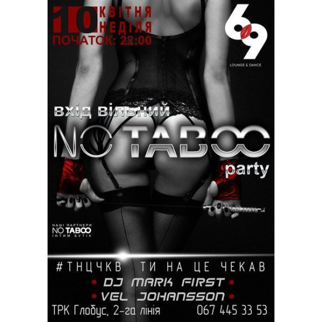 Секс вечірки NO TABOO Party!