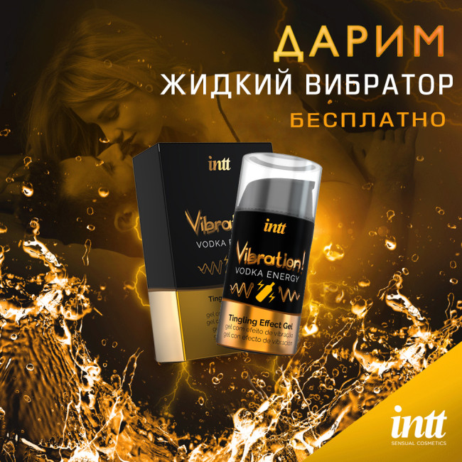 Нова акція в секс шопі NO TABOO, не пропусти!
