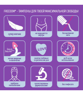 Тампони для сексу Freedom Normal 1 шт - No Taboo