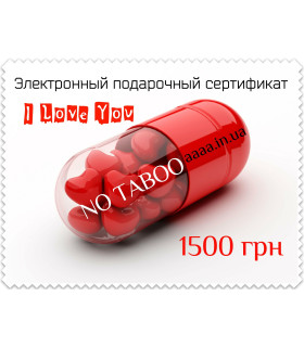 Електронний сертифікат - No Taboo