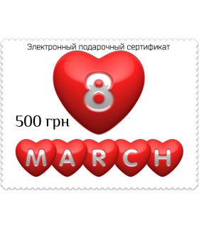 Электронный сертификат 8 Марта 500 - No Taboo