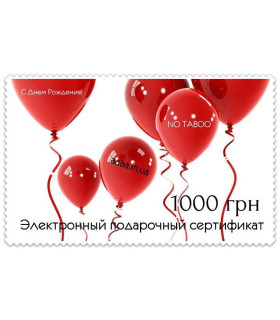 Электронный сертификат День Рождения 1000 - No Taboo