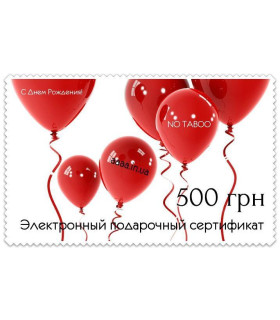 Электронный сертификат День Рождения 500 - No Taboo