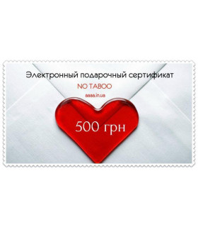 Электронный сертификат Девичник 500 - No Taboo