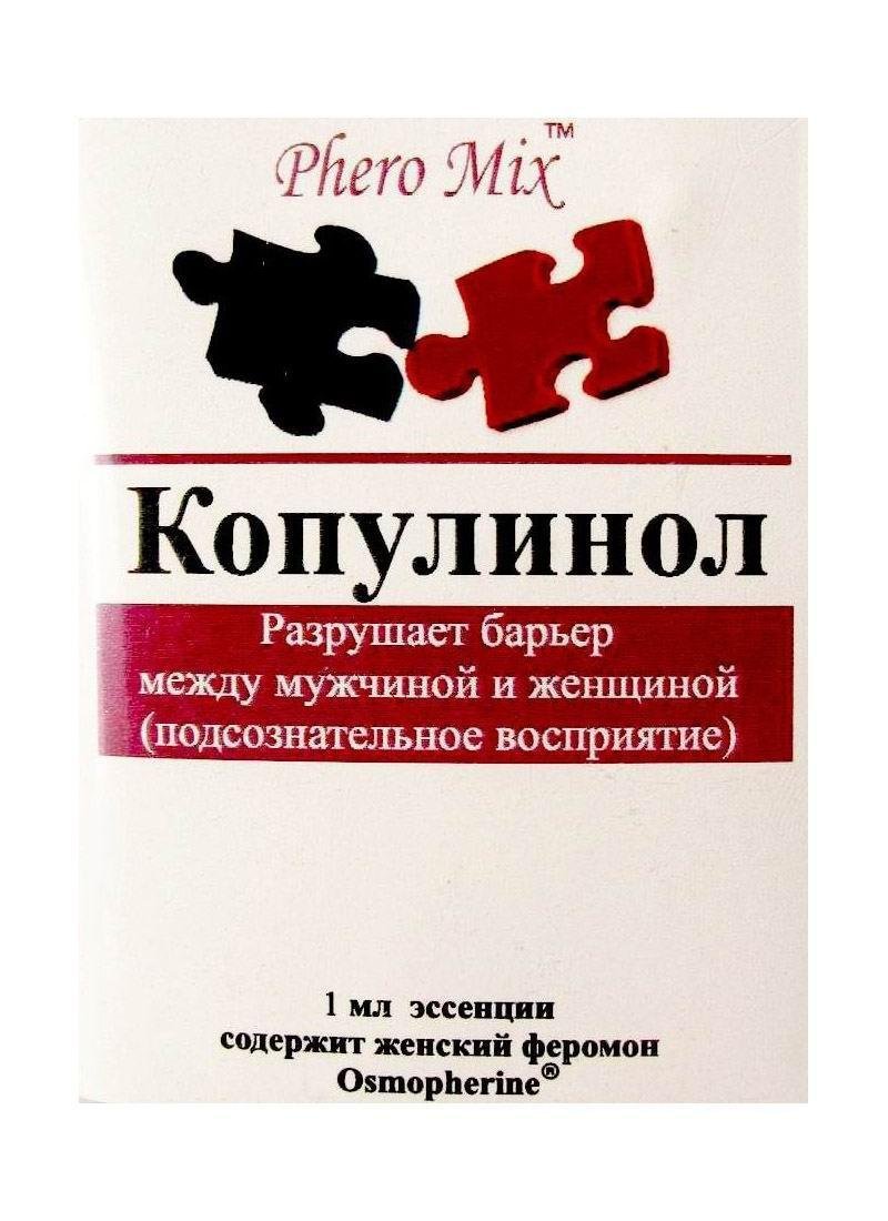 Копулинол пробник, 1мл
