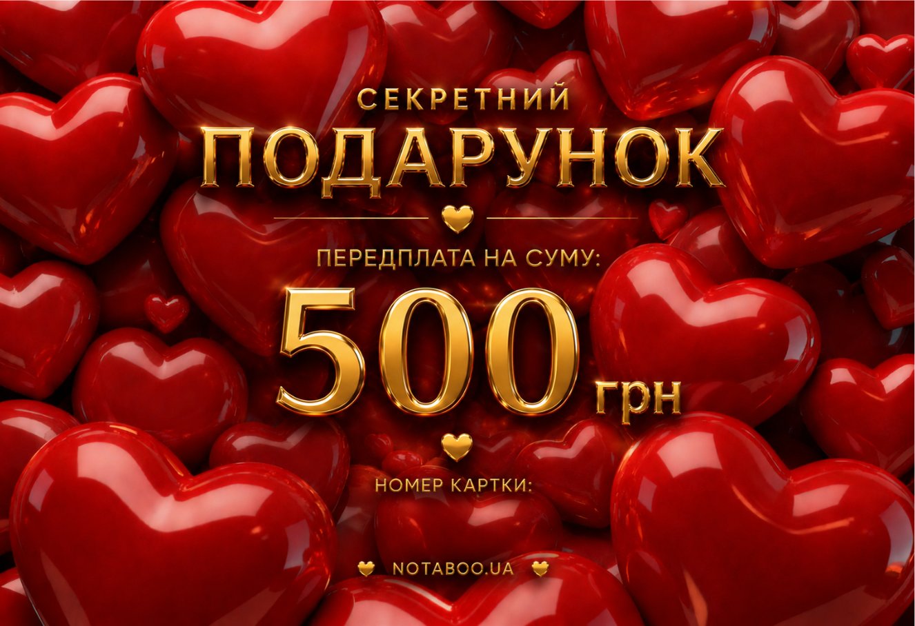 Електронна подарункова картка, 500 грн