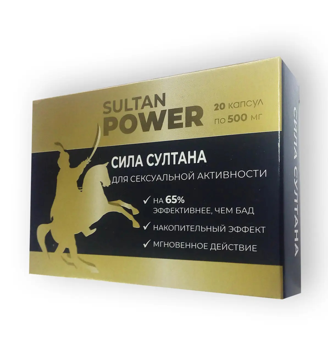 Пігулки для підвищення потенції Sultan Power, 20 шт