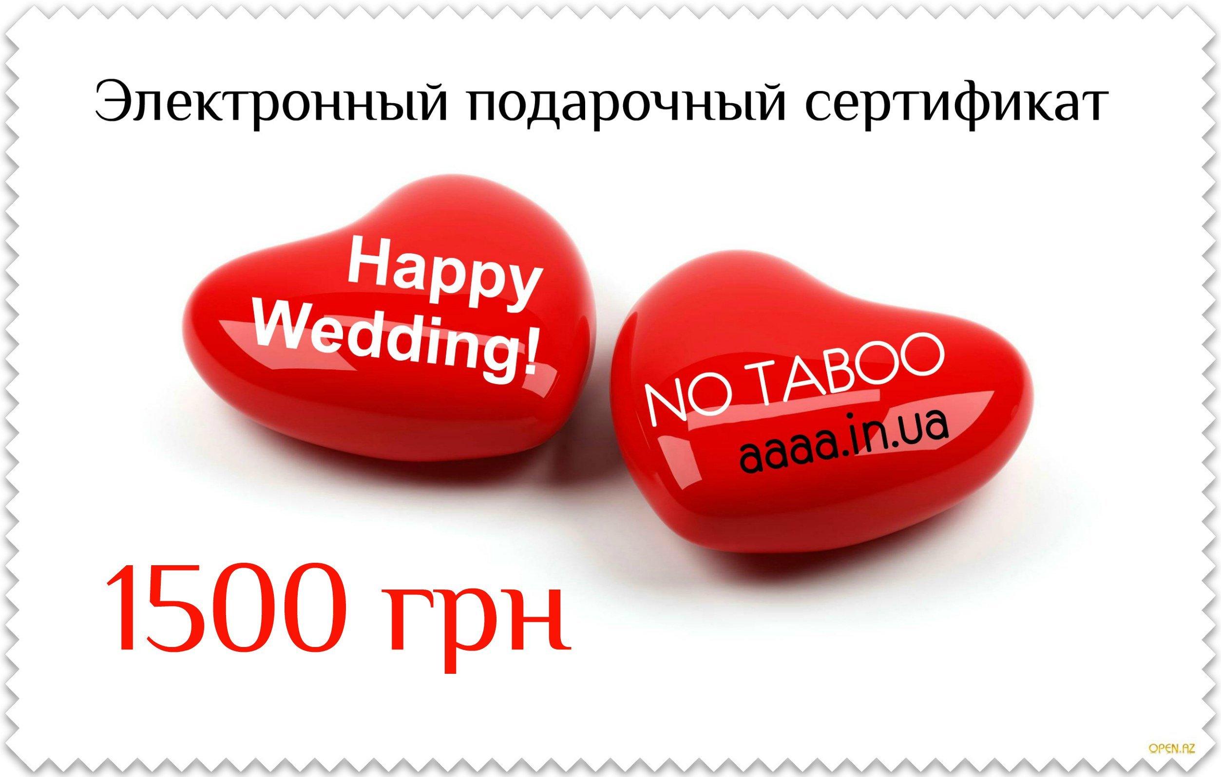 Електронний сертифікат