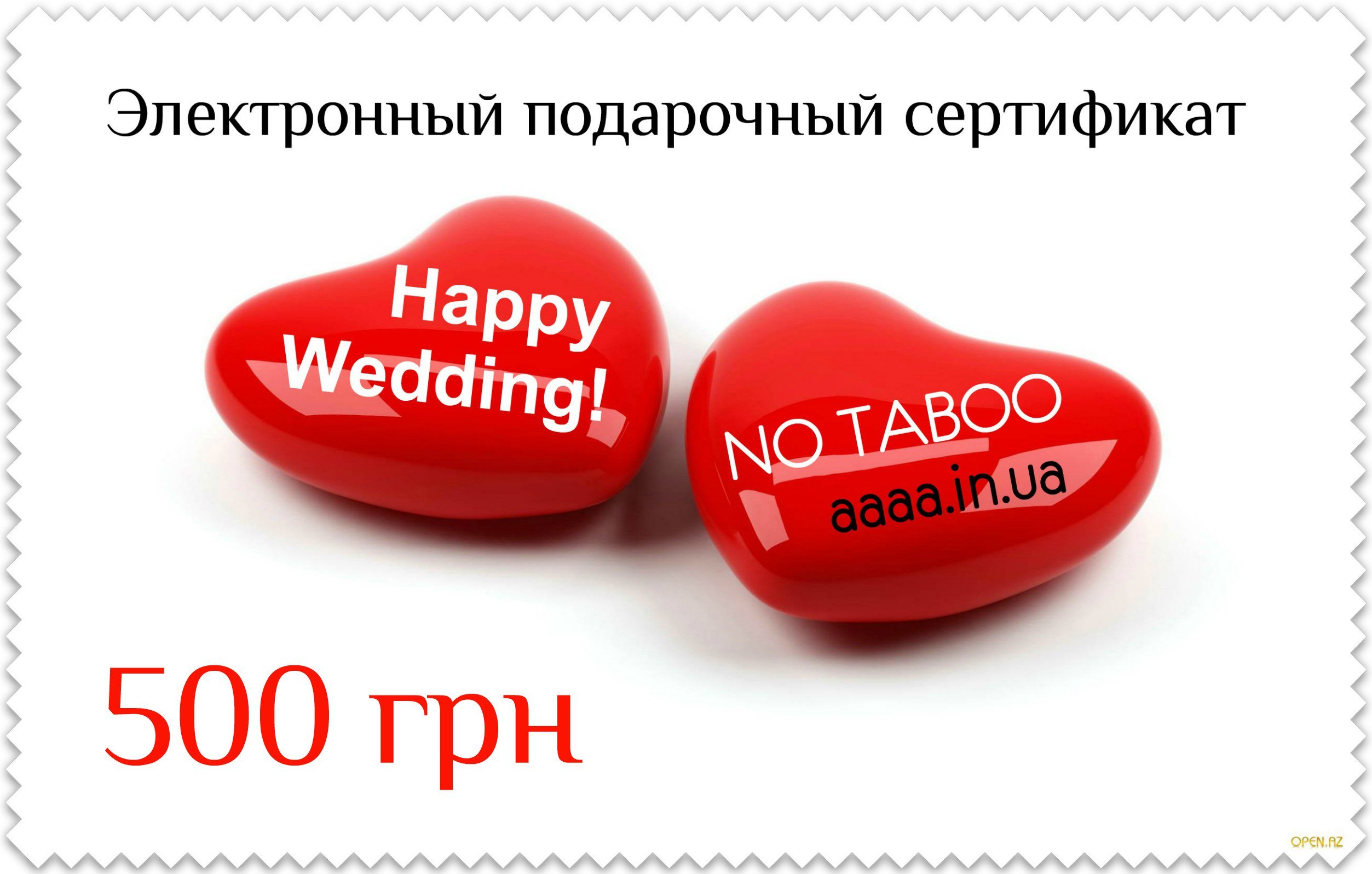 Електронний сертифікат